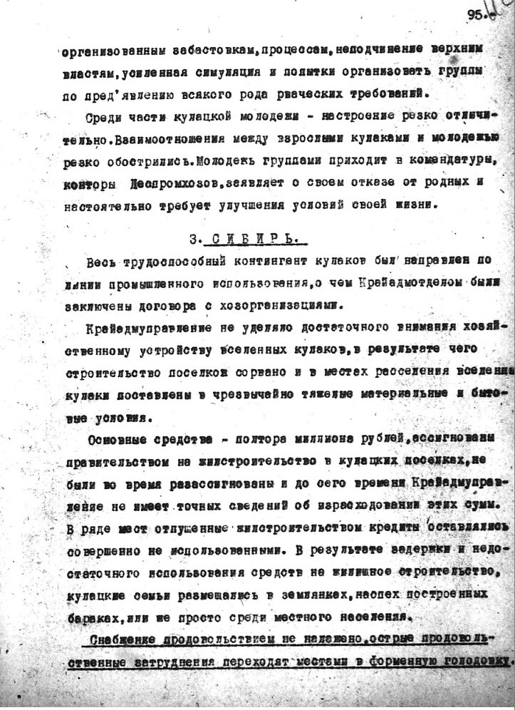 Лист 8. Источник: ГА РФ.Ф.Р-9414.Оп.1.Д.1943.Л.113 Докладная записка ОГПУ о высланных кулаках 2-й категории от 9 февраля 1931 года
