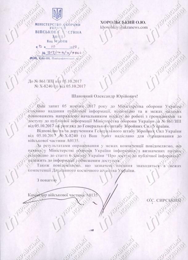 В Минобороны Украины засекретили данные об «НЛО», увиденных главой генштаба над 47-ым арсеналом в Калиновке | Продолжение проекта «Русская Весна»