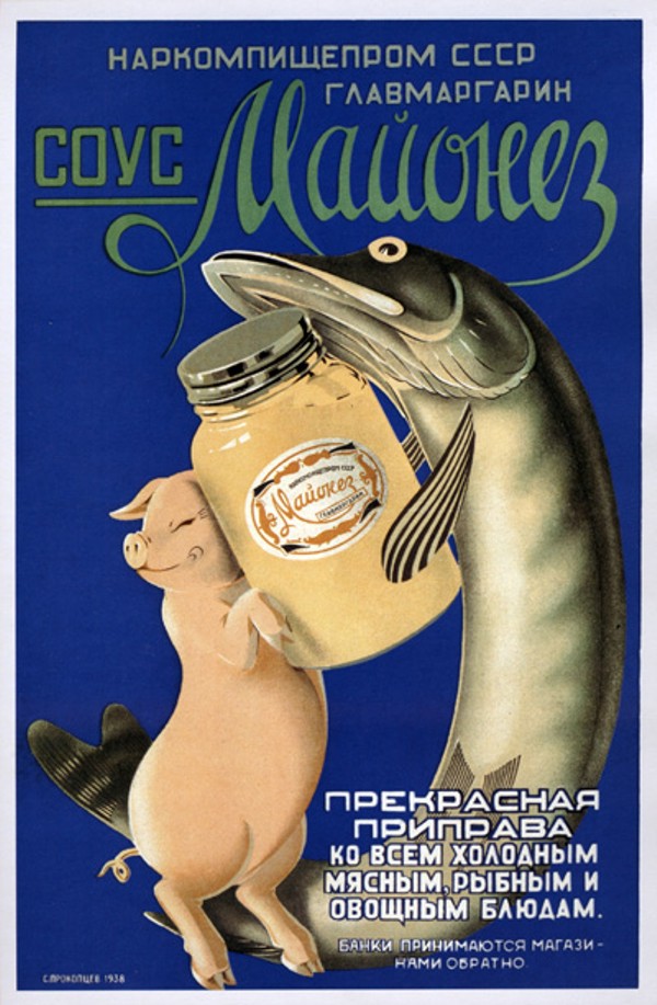 ПРОДУКТЫ СССР 50-Х -70-Х Г.Г ПРОДУКТЫ СССР 50-Х -70-Х Г.Г