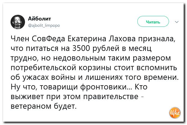 Соцсети жгут! С юмором о злободневном в ехидных скриншотах (политсатира) Соцсети жгут! С юмором о злободневном в ехидных скриншотах (политсатира)