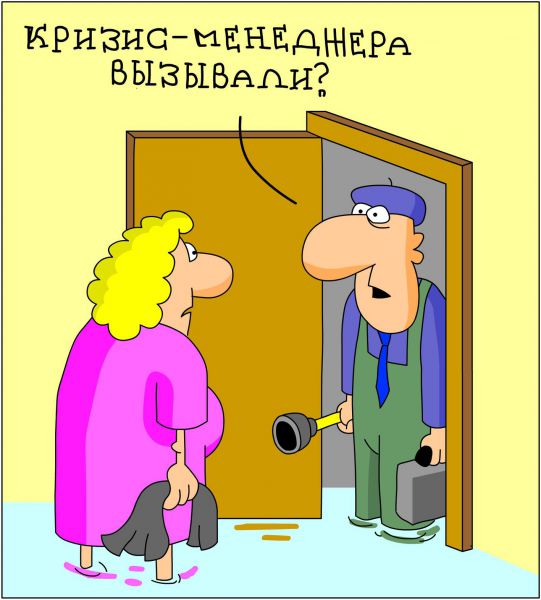 Картинки по запросу сантехник