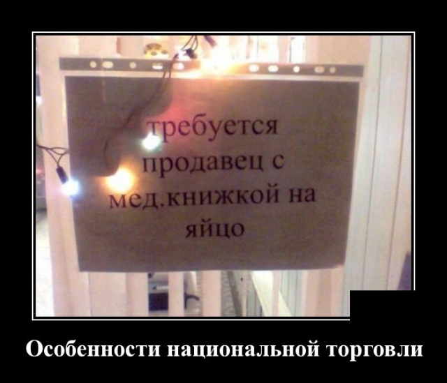 Забавные и новые демотиваторы. 547 ( 30 фото ) Забавные и новые демотиваторы. 547 ( 30 фото )