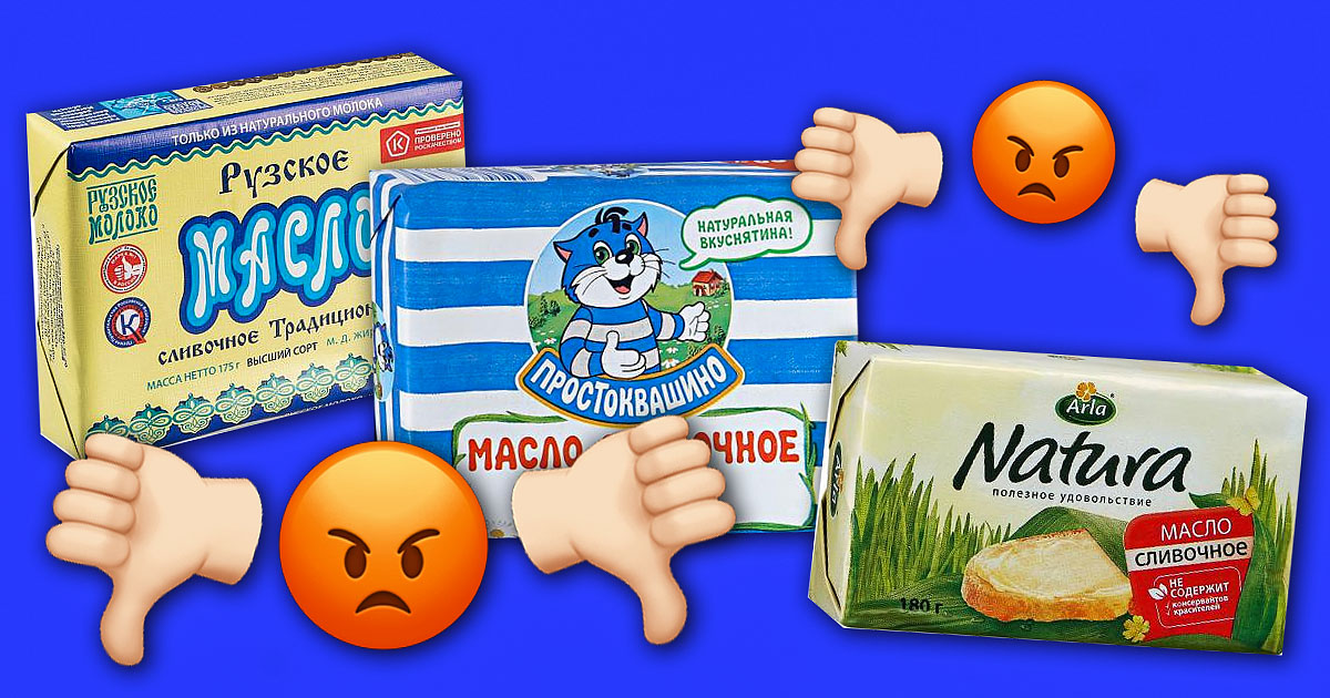 6 худших брендов масла, которые не стоит покупать