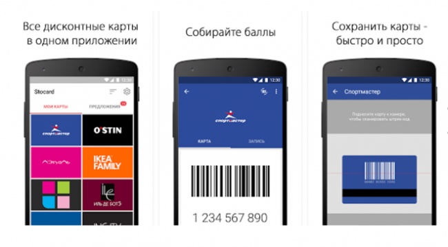 восстановить приложение на андроид для дисконтных карт работе: Фитнес