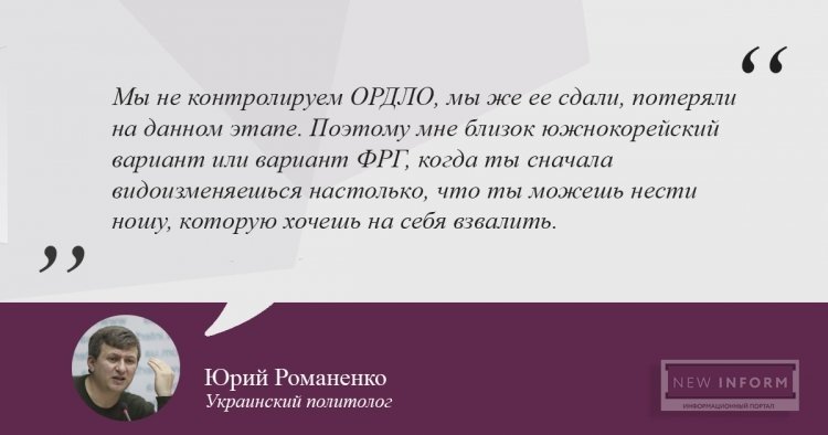 «Наказать сторонников «европейского» режима»: экс-депутат Рады о восстановлении Украины