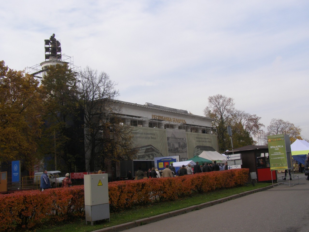 Прогулки по Москве. Осень на ВДНХ. Прогулки по Москве. Осень на ВДНХ 2014.