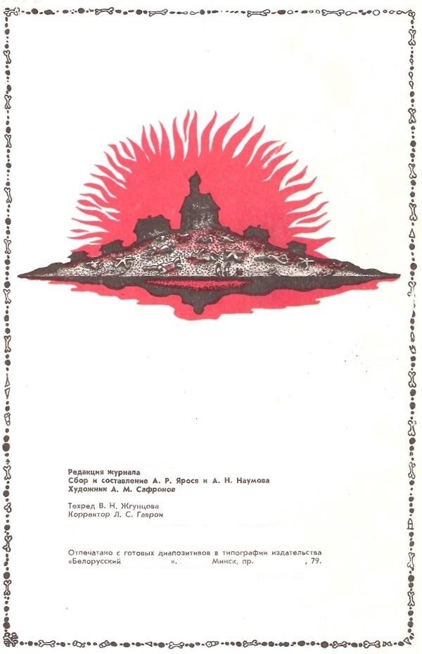 Советские страшилки про маленького мальчика