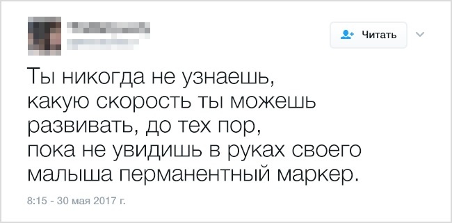 10 твитов от мам и пап, в которых вся суть родительства 10 твитов от мам и пап, в которых вся суть родительства