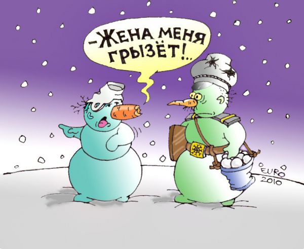 Карикатура: Жалоба, Евгений Романенко