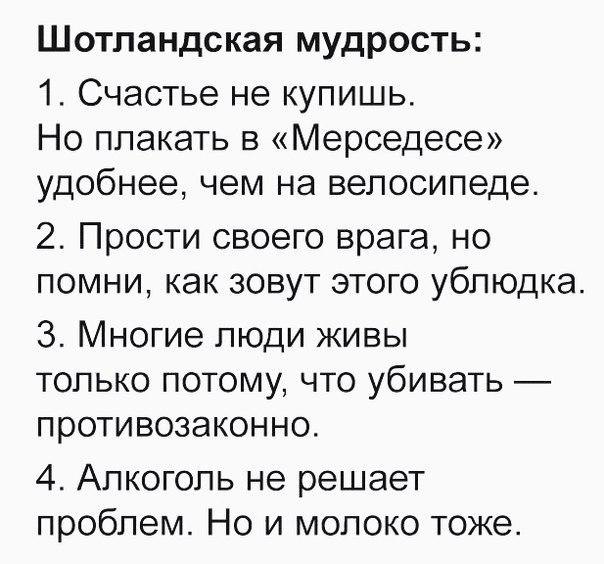 "Британские учёные доказали..."  Немного юмора