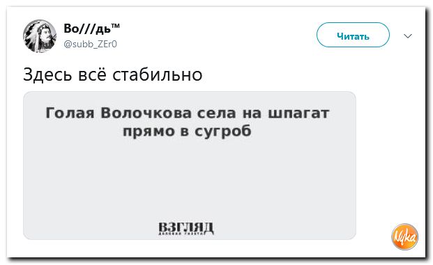Соцсети жгут! С юмором о злободневном в ехидных скриншотах (политсатира) Соцсети жгут! С юмором о злободневном в ехидных скриншотах (политсатира)