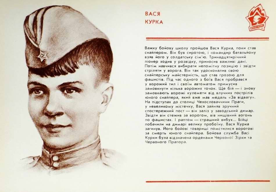 Василий Курка: 179 побед юного снайпера Василий Курка: 179 побед юного снайпера