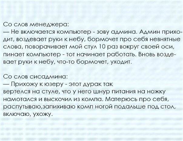 Магия За что сисдамин получает зарплату
(17 фото)