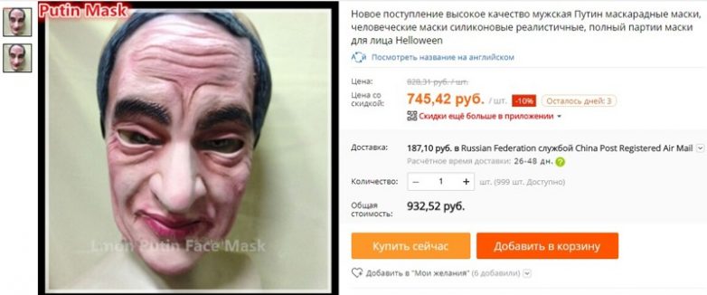 К юбилею президента