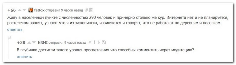 Смешные комментарии из социальных сетей-32 фото- Смешные комментарии из социальных сетей-32 фото-