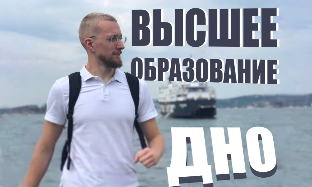 Матвей Северянин и отзывы о проблемах образования.