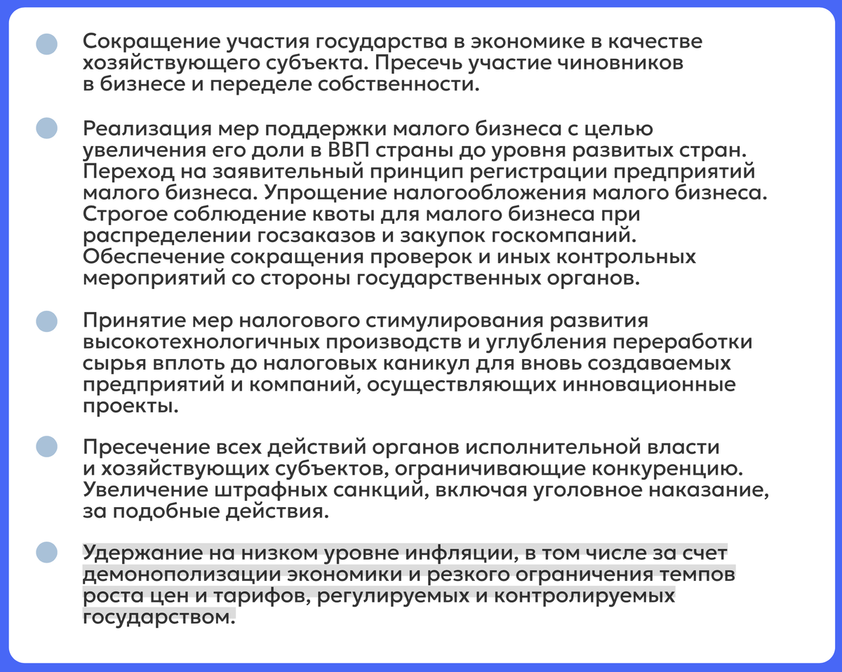 Мое знакомство с кандидатом на должность Президента физиком Борисом Надеждиным началось неудачно.-6