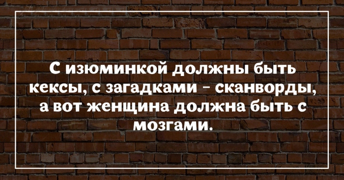 Женская мудрость парой фраз Женская мудрость парой фраз