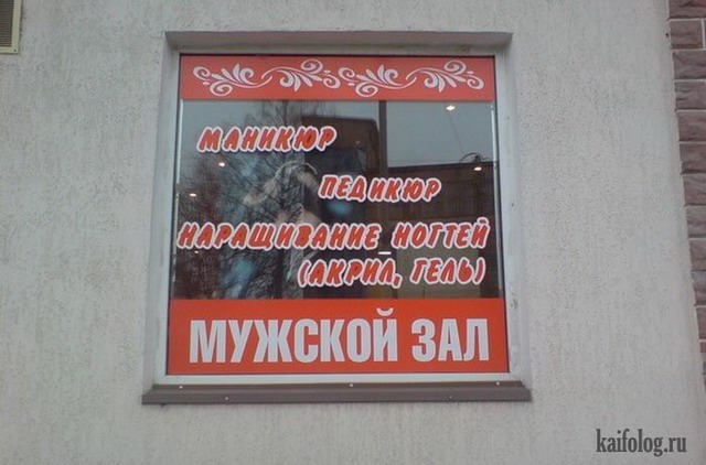 Русские маразмы за неделю (55 фото) Русские маразмы за неделю (55 фото)