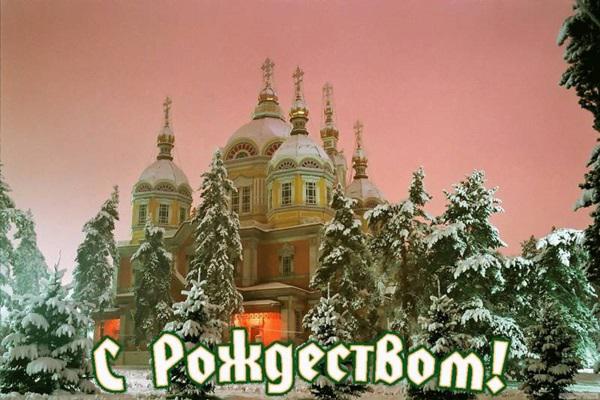 Рождество Христово православные отметят 7 января 2018 года Рождество Христово православные отметят 7 января 2018 года