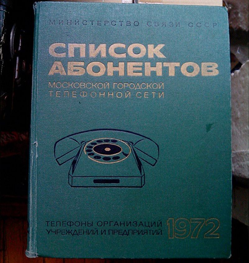 Вещи, которые есть в доме у любой российской бабушки