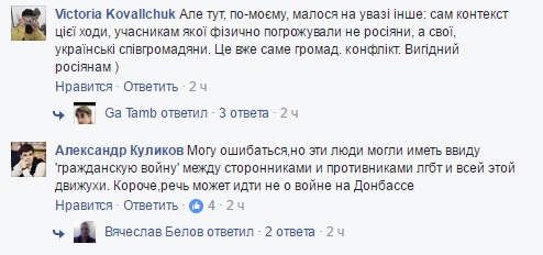Зрада на гей-параде: вот где все узнали истинное мнение украинцев о Донбассе Зрада на гей-параде: вот где все узнали истинное мнение украинцев о Донбассе