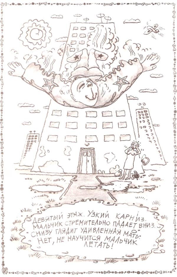 Советские страшилки про маленького мальчика