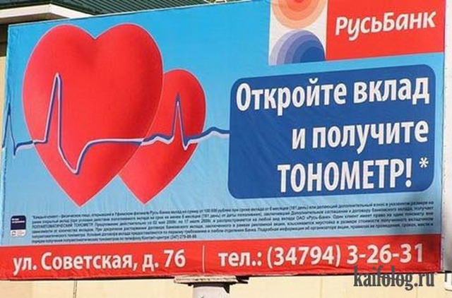 Объявления и надписи по-русски (45 фото) Объявления и надписи по-русски (45 фото)
