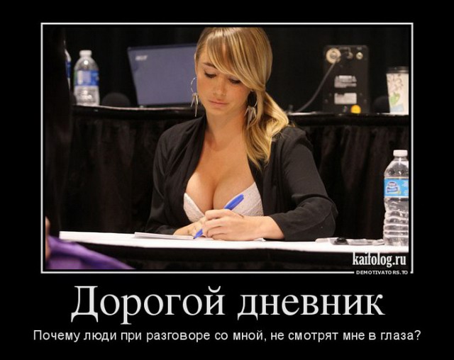 Свежие пятничные демотиваторы для веселья (11 фото) Свежие пятничные демотиваторы для веселья (11 фото)