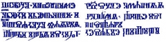 Фрагмент Евангелия Анны Ярославны