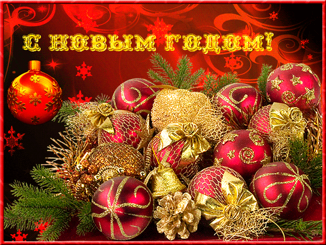 С Новым 2017 годом, друзья! С Новым 2017 годом, друзья!