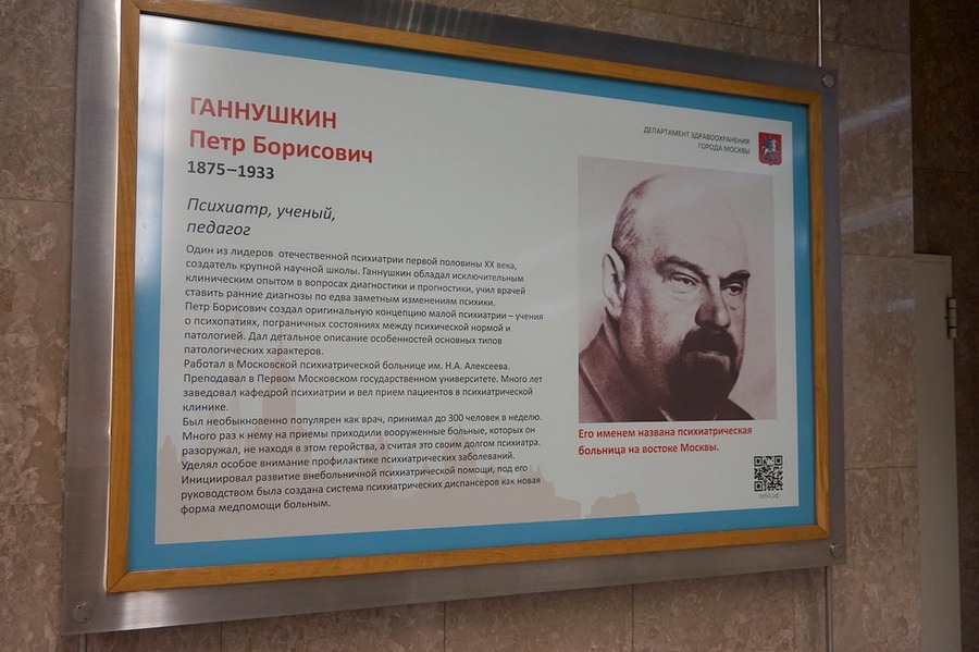 Их именами названы больницы Их именами названы больницы