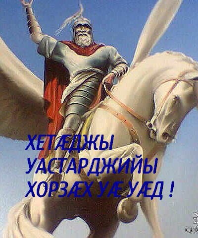 Праздник джоргуба Праздник джоргуба