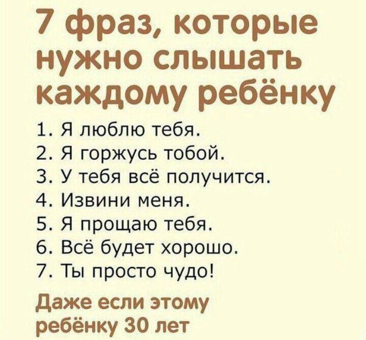 Статусы я горжусь своим ребенком Статусы я горжусь своим ребенком
