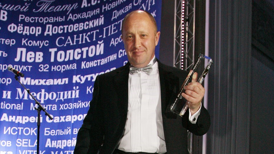 евгений пригожин