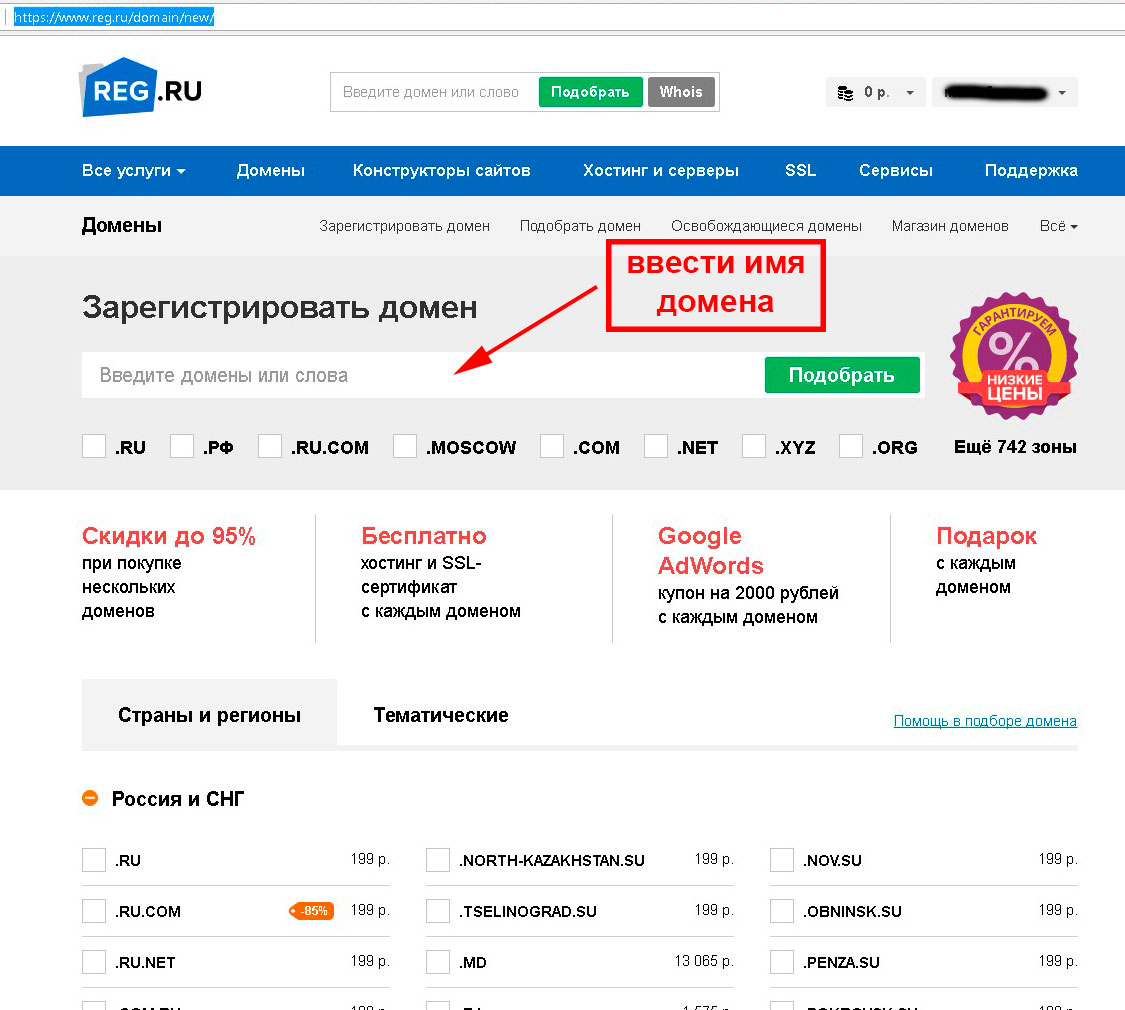 Настройка собственного доменного имени миртесен (mirtesen.ru) на сайте Reg.ru Настройка собственного доменного имени миртесен (mirtesen.ru) на сайте Reg.ru
