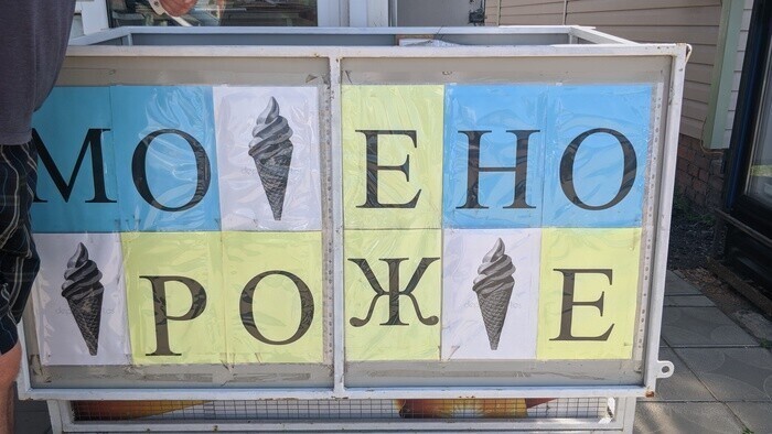 9. Моенороже 9. Моенороже