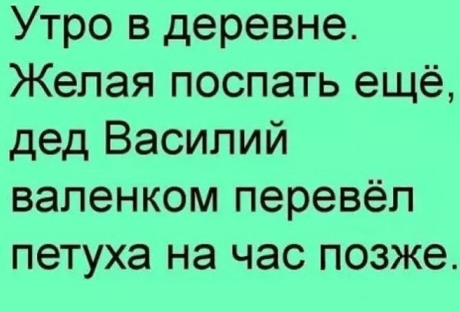 Хороший анекдот всегда в цене!