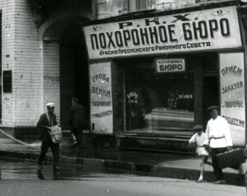 Угар НЭПа в СССР: подборка фото из архива США сделанных американским специалистом в 1930 году