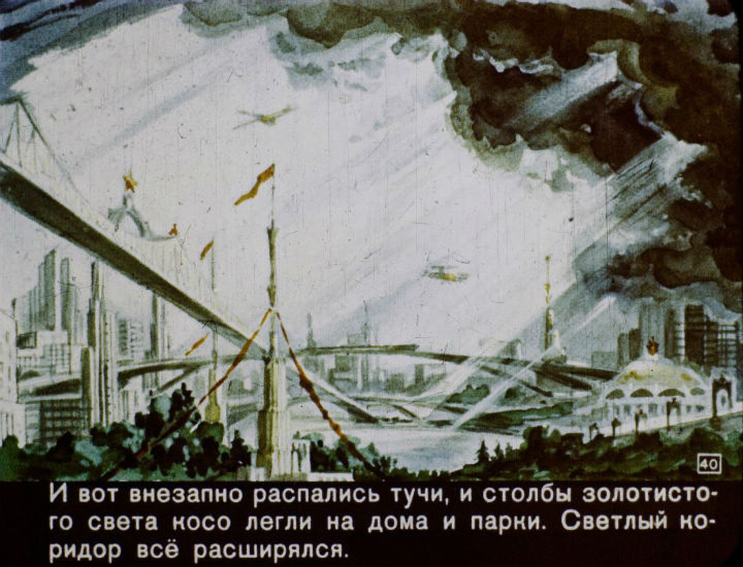 Разгонять тучи в Москве уже научились. Фото: vk.com/id2118125.