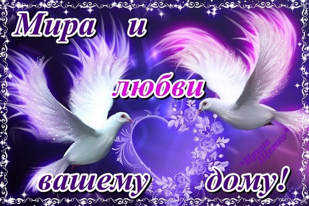 Картинки с пожеланием любви Картинки с пожеланием любви