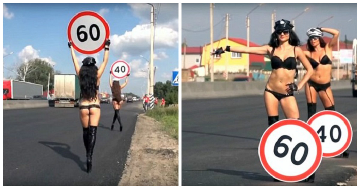 Ради безопасности на дорогах пришлось даже раздеться... Ради безопасности на дорогах пришлось даже раздеться...