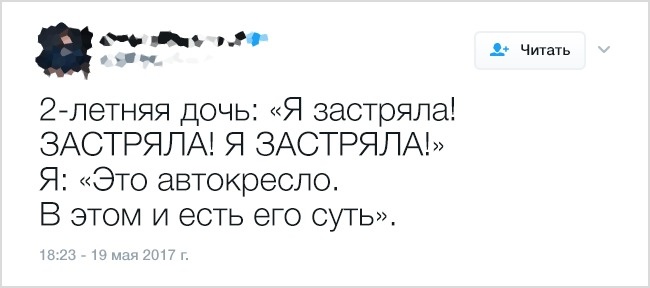 10 твитов от мам и пап, в которых вся суть родительства 10 твитов от мам и пап, в которых вся суть родительства