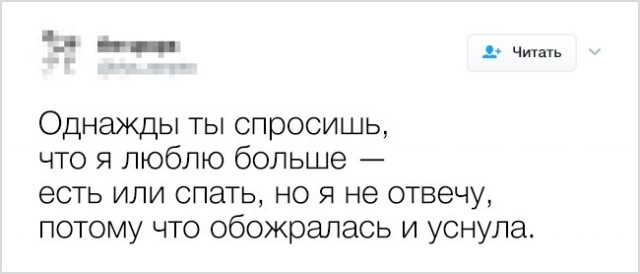 Твиты, которые поднимут вам настроение (20 скриншотов) Твиты, которые поднимут вам настроение (20 скриншотов)