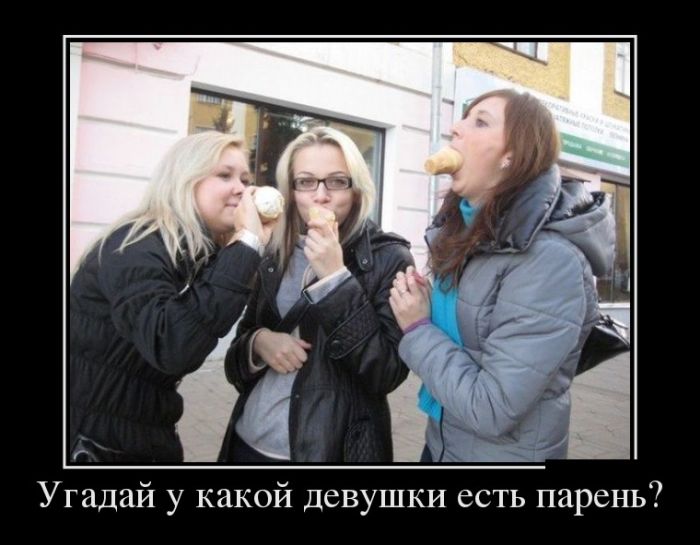 Демотиваторы - 839 Демотиваторы - 839