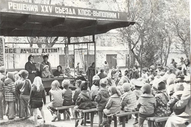 Оглашение решения XXV съезда КПСС в детском саду Томска в 1976 году. Оглашение решения XXV съезда КПСС в детском саду Томска в 1976 году.
