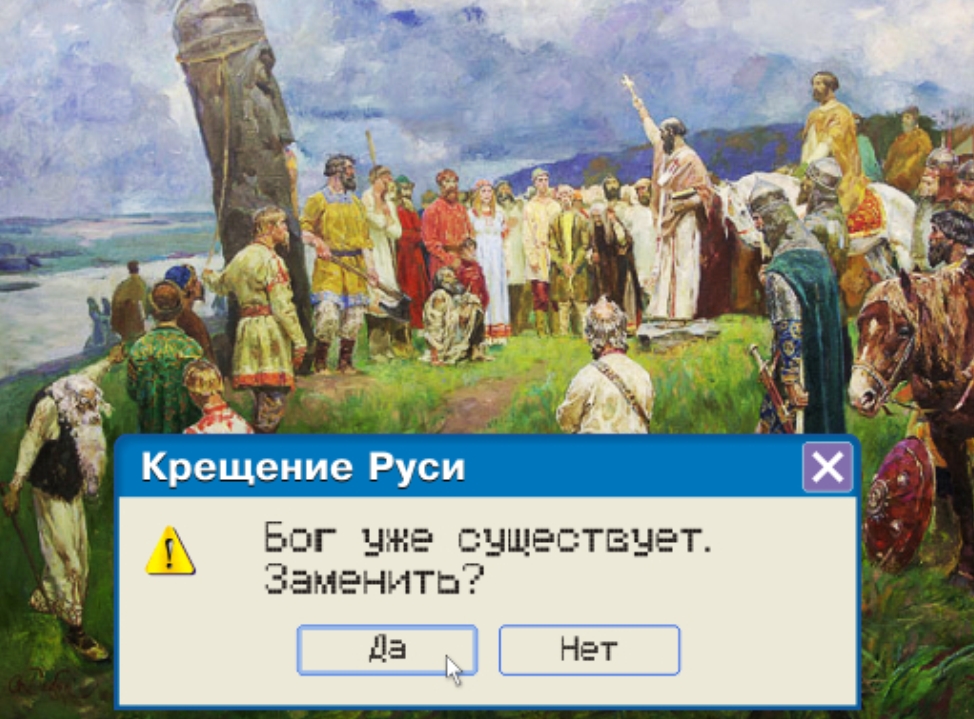 «ПЕРЕЗАГРУЗКИ» русской истории «ПЕРЕЗАГРУЗКИ» русской истории