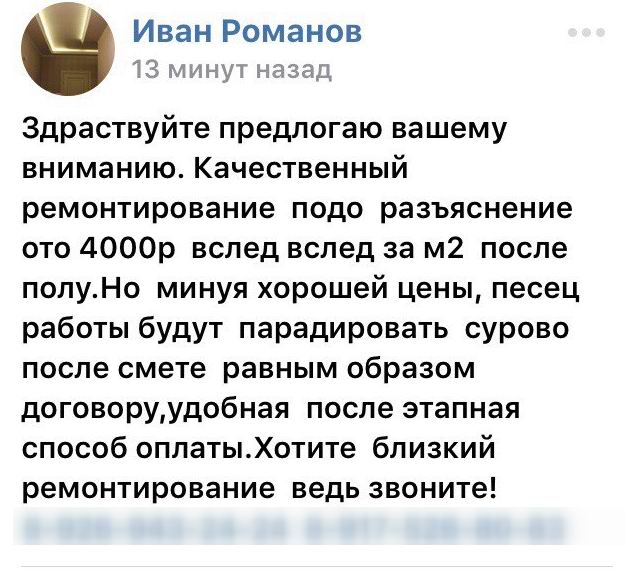 Вечный ремонт. Поймут те, кто начал и никак не закончит