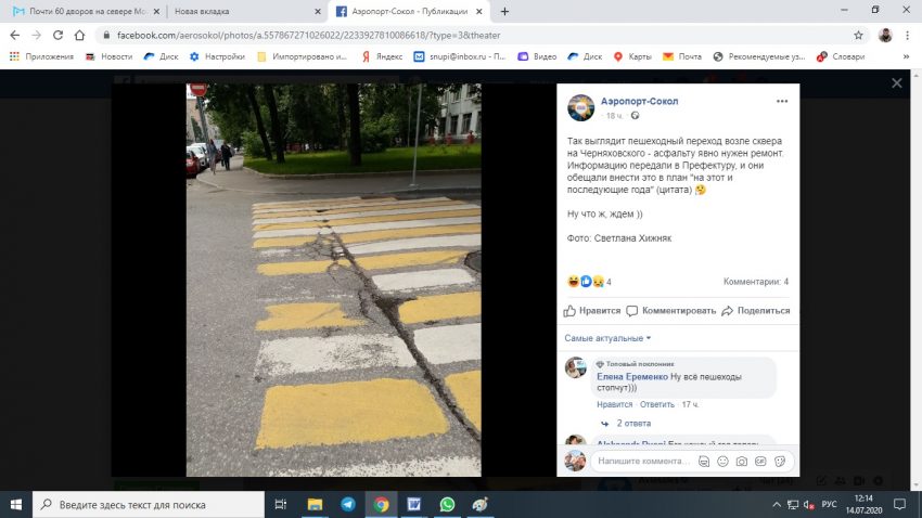 Дорожная разметка на Черняховского будет обновлена до 5 августа