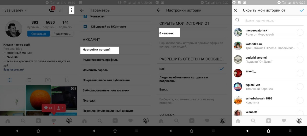 Как в историю в инстаграмме добавить второе
